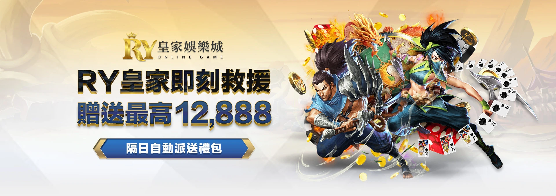 皇家娛樂城